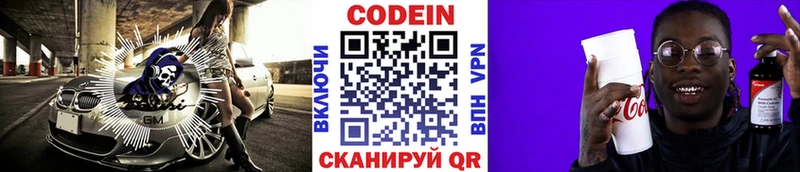 hydra как войти  Чердынь  Кодеиновый сироп Lean напиток Lean (лин) 